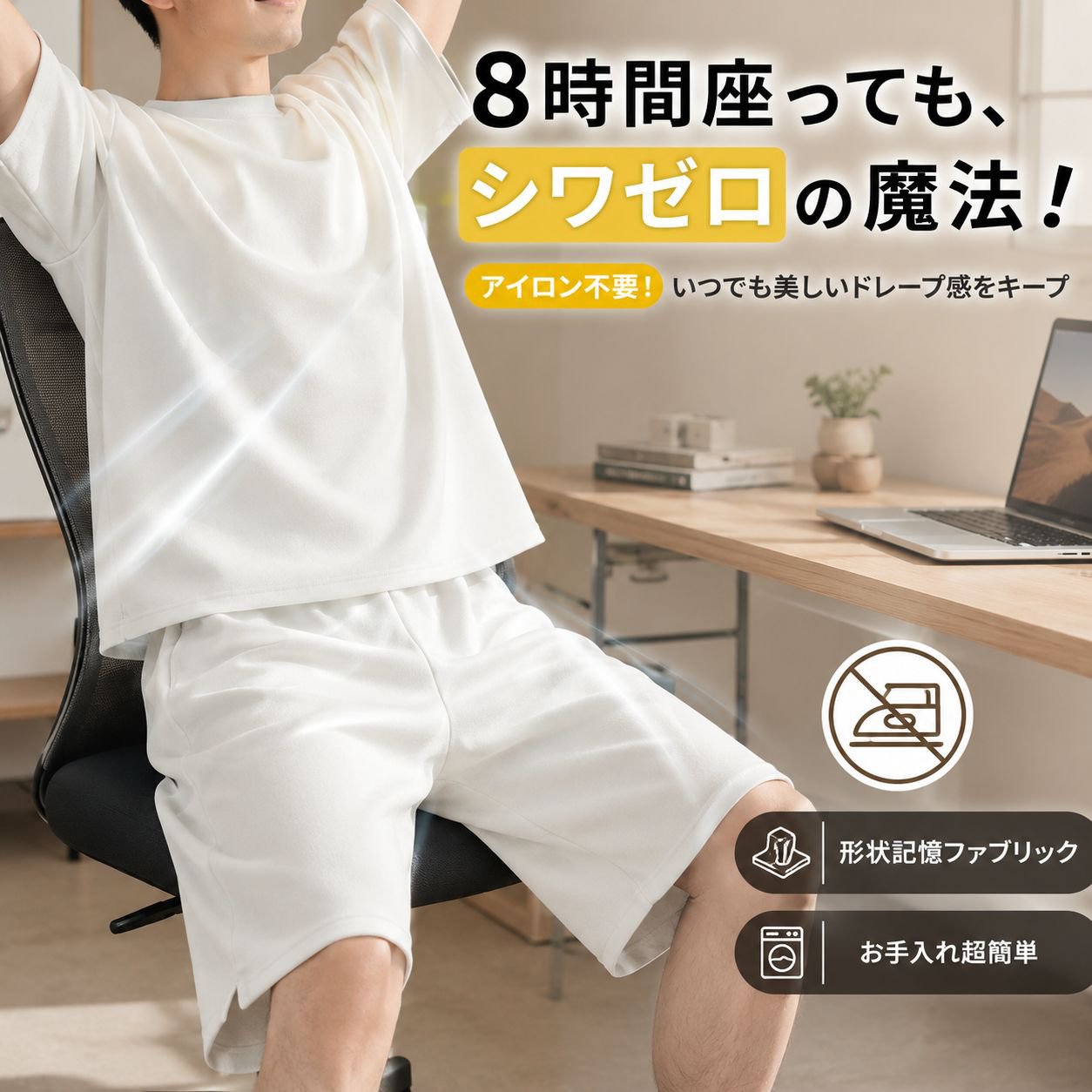 男性用夏のシンプルトレーニングセット