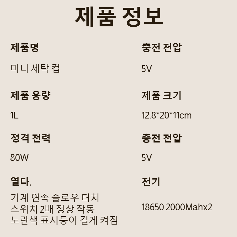 자취생을 위한 필수 미니 세탁기