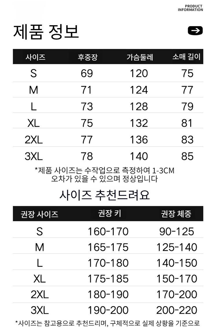 트렌디한 디자인의 도톰한 코트 패딩