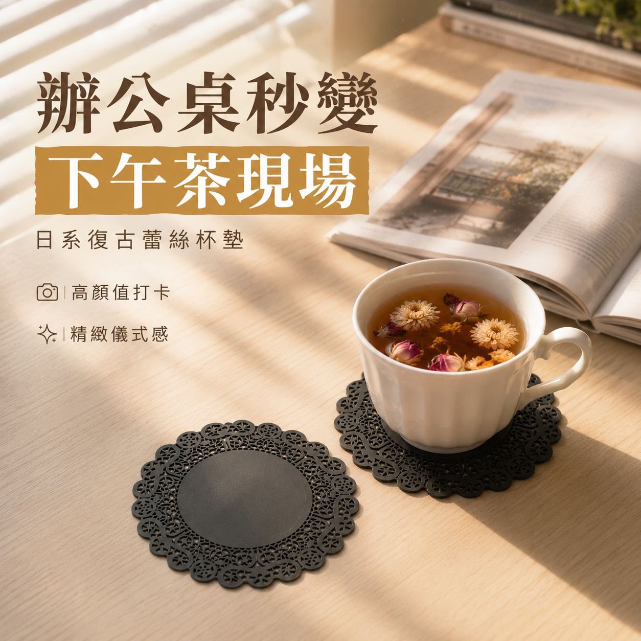 茶杯酒杯滑隔熱墊