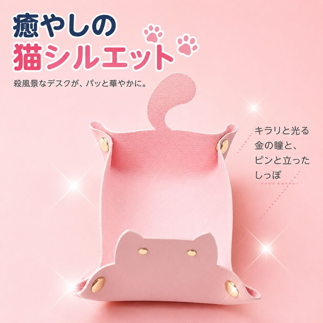 猫柄多機能収納ボックス 玄関の鍵・ジュエリー・デスク周り小物整理