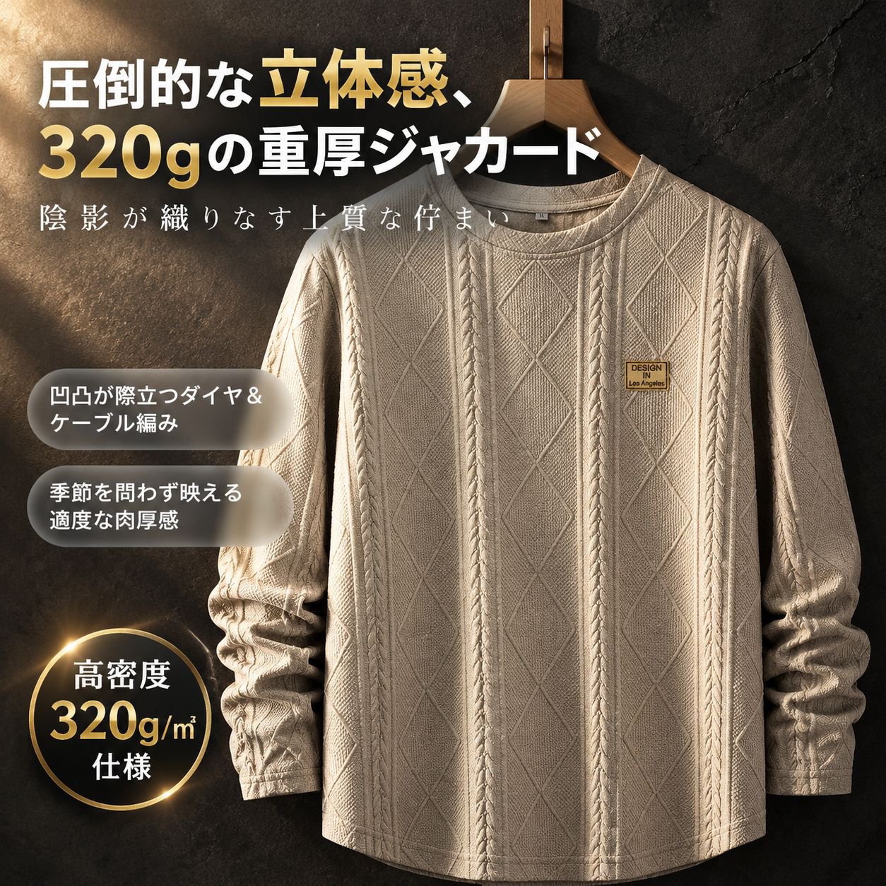 メンズ 快適カジュアル ジャカード クルーネック スウェットシャツ