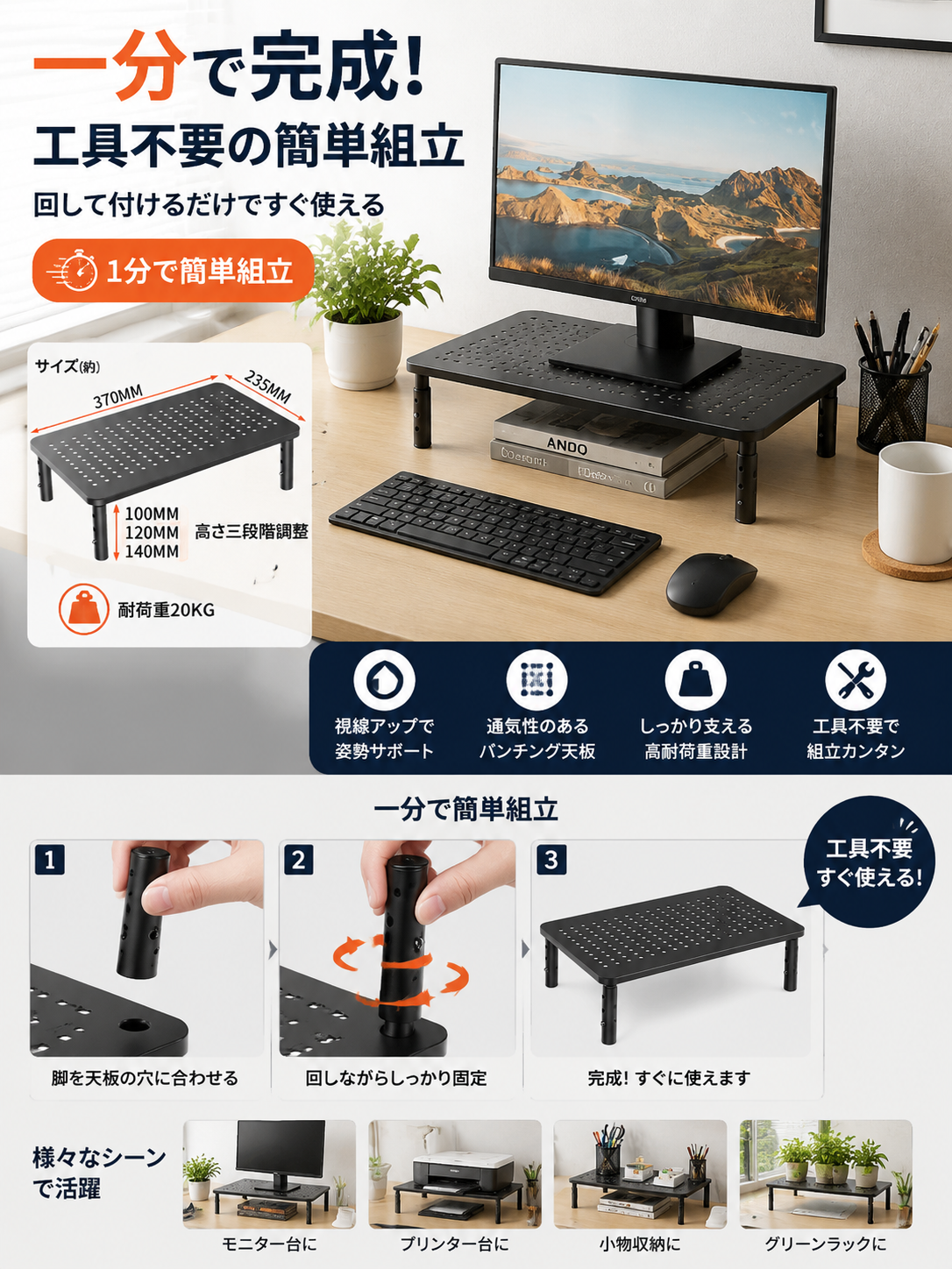 キーボードや周辺機器を収納できるモニター台