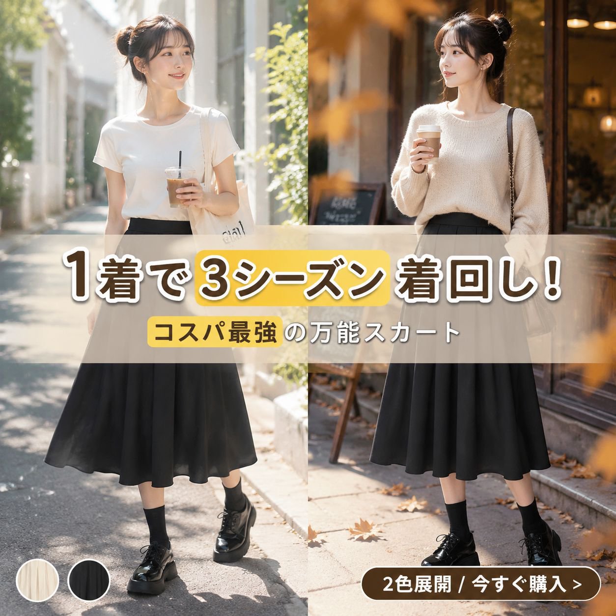 夏・ハイウエスト 小柄さん向けプリーツAラインスカート 黒 ミディ丈
