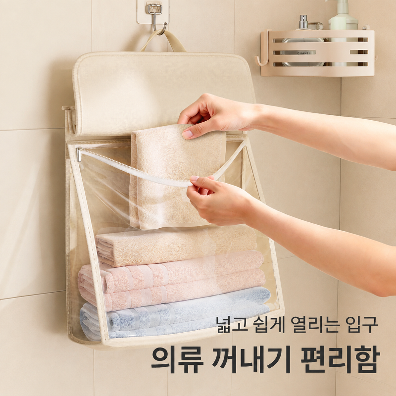 JMY-욕실 방수 수납 걸이 주머니