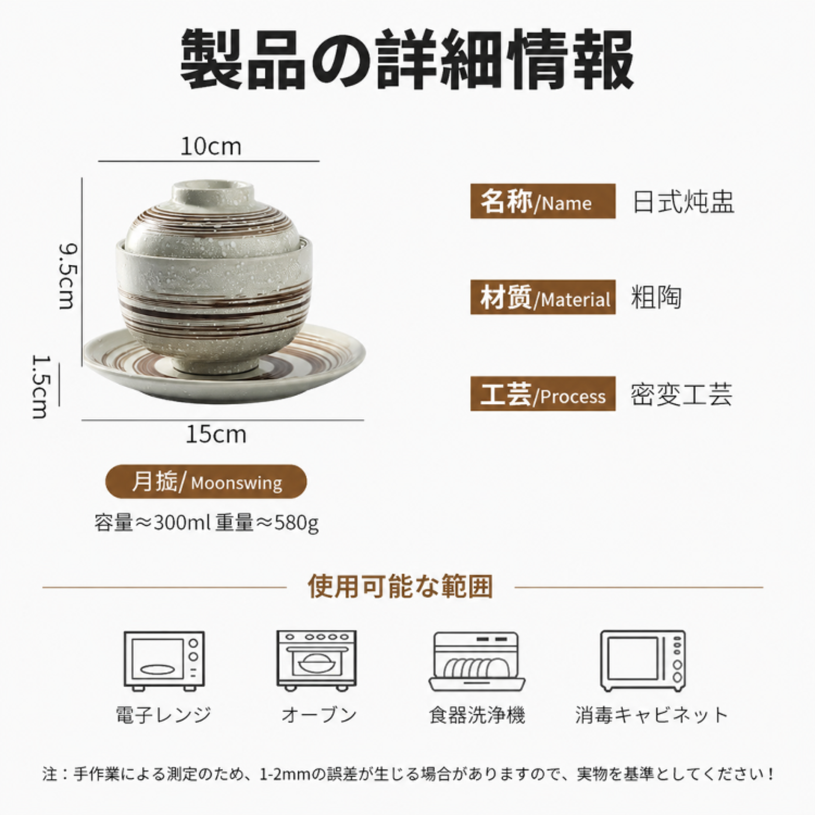蓋付きスープボウル、陶器製スープボウル、蓋付きボウル、卵ボウル、煮込みボウル、デザートボウル、お粥ボウル、ご飯茶碗、和風煮込みボウルなどの食器類。