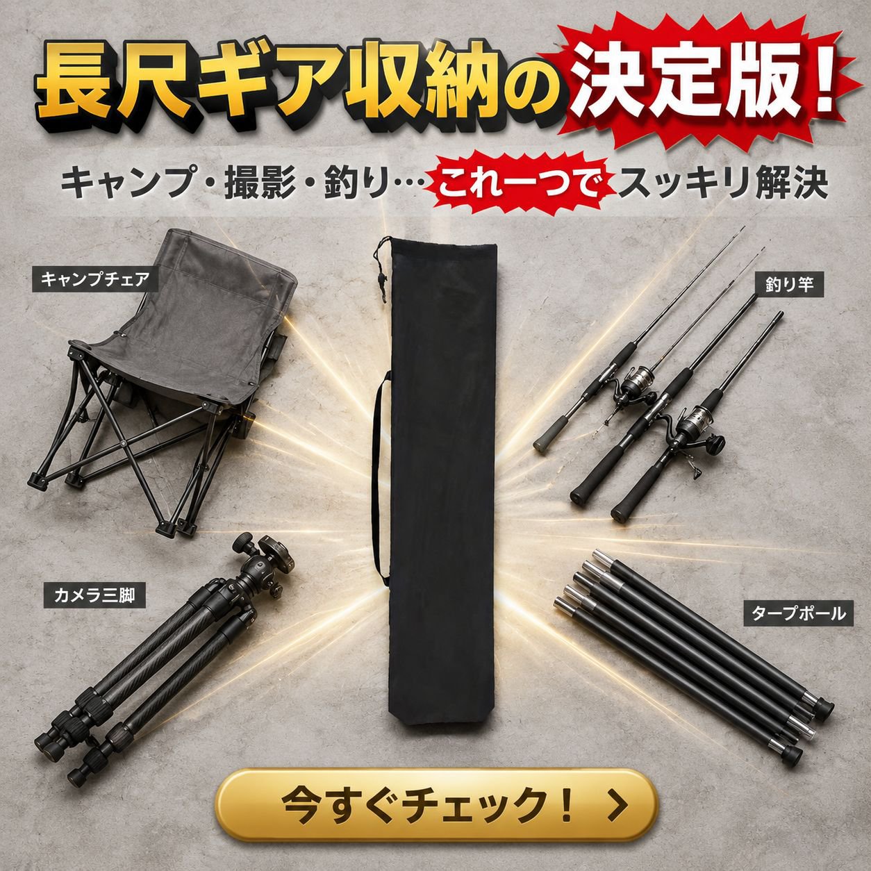 軽量オックスフォード布三脚チェア収納バッグ