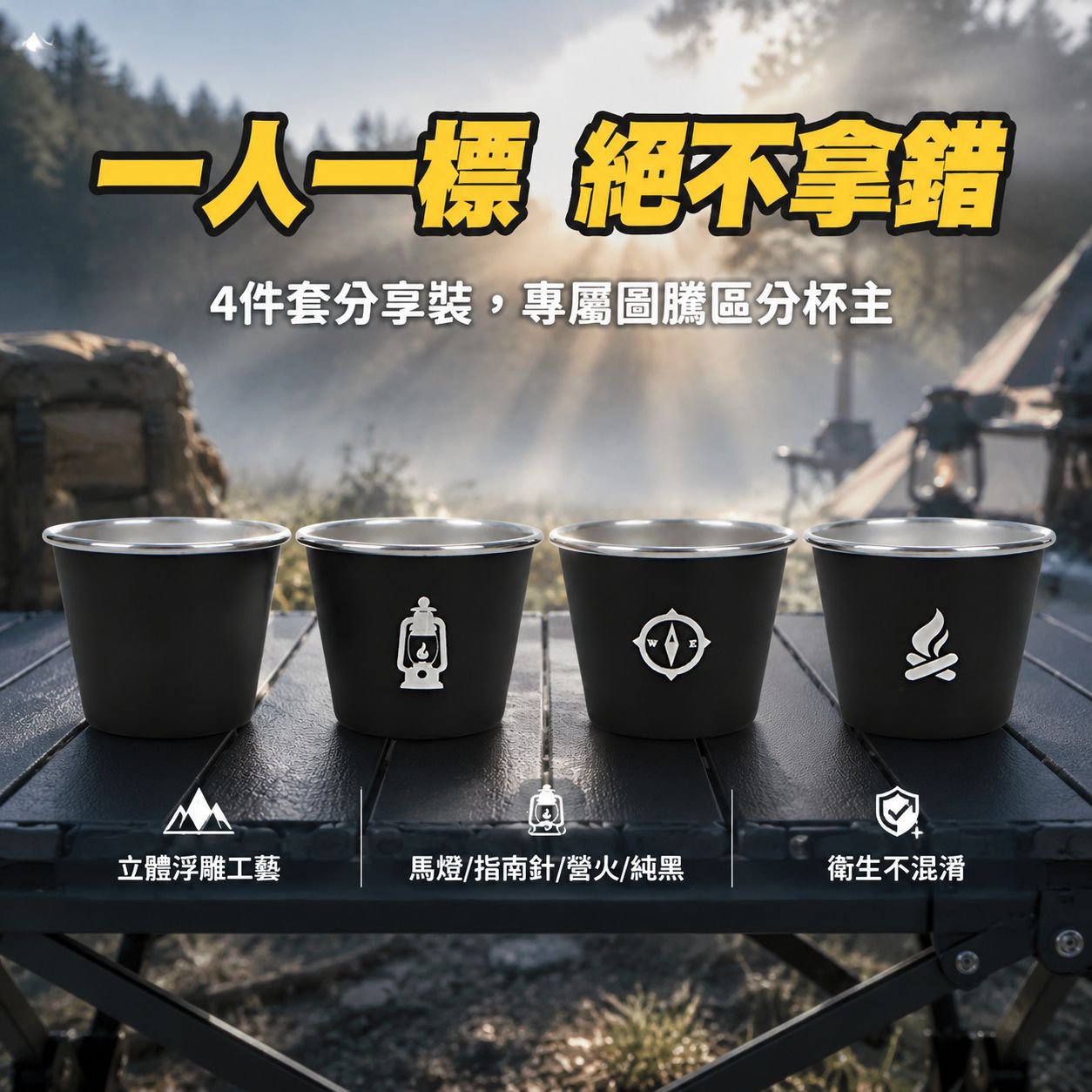 便攜式304不鏽鋼烈酒/清酒杯組合