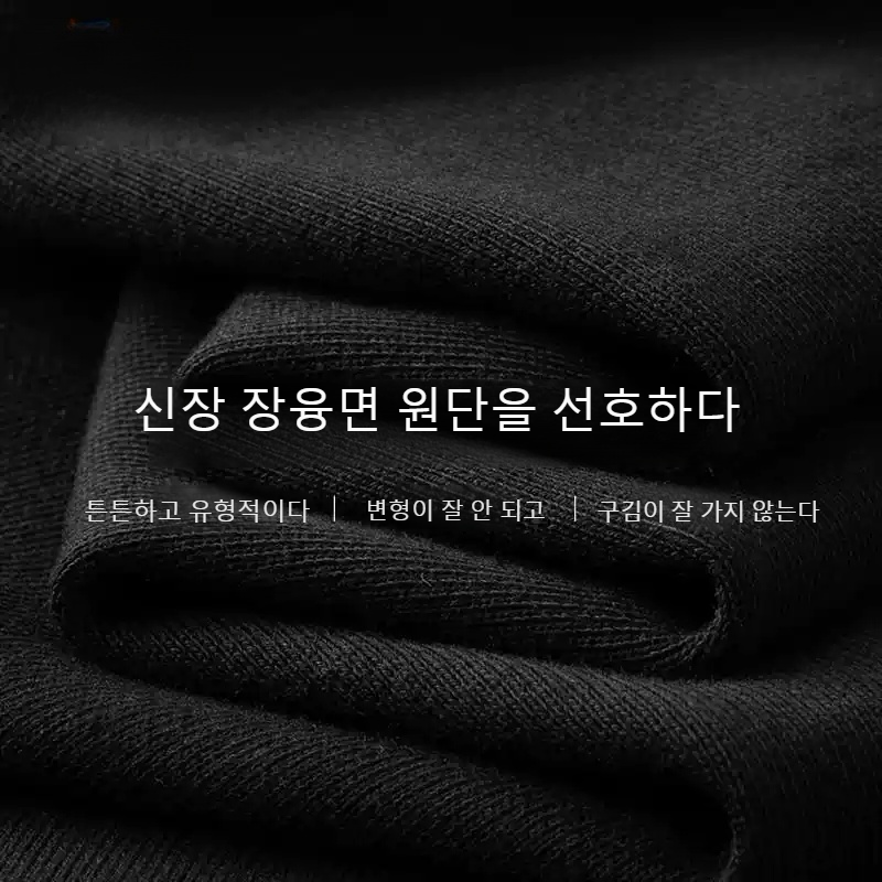 기모 티셔츠 소재 확대 이미지