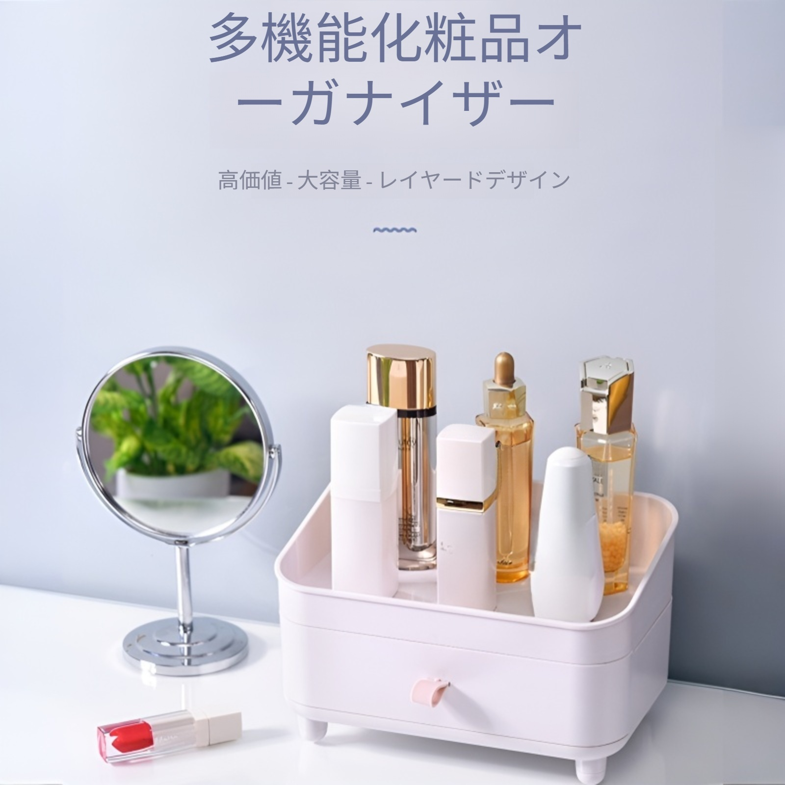 シンプルな卓上プラスチック製化粧品収納ボックス。防塵性と機能性を兼ね備えた、クリエイティブなメイクアップオーガナイザーです。