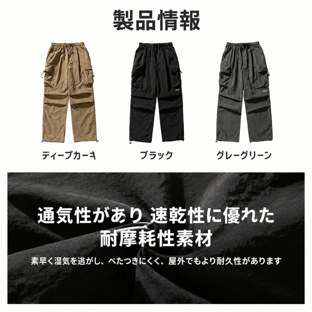 アウトドア向け撥水加工膝丈パラシュートパンツ。トレンディな春スタイル、機能的な立体ポケット付きカーゴカジュアルパンツ（メンズ）。