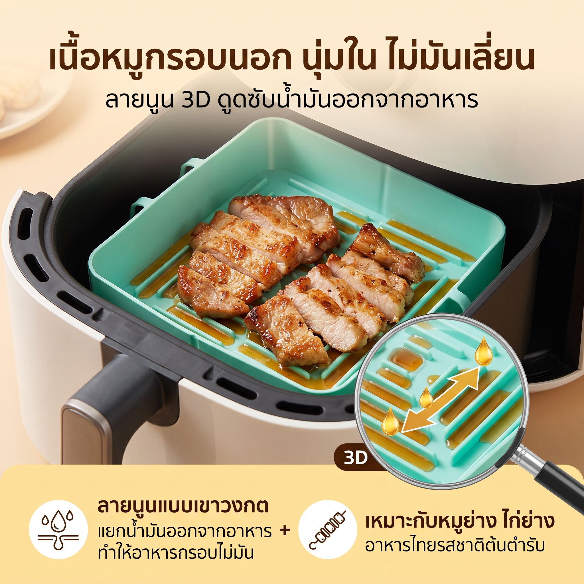 แผ่นรองอบซิลิโคนอเนกประสงค์ ทนความร้อนสูง สำหรับหม้อทอดไร้น้ำมันและเตาอบ