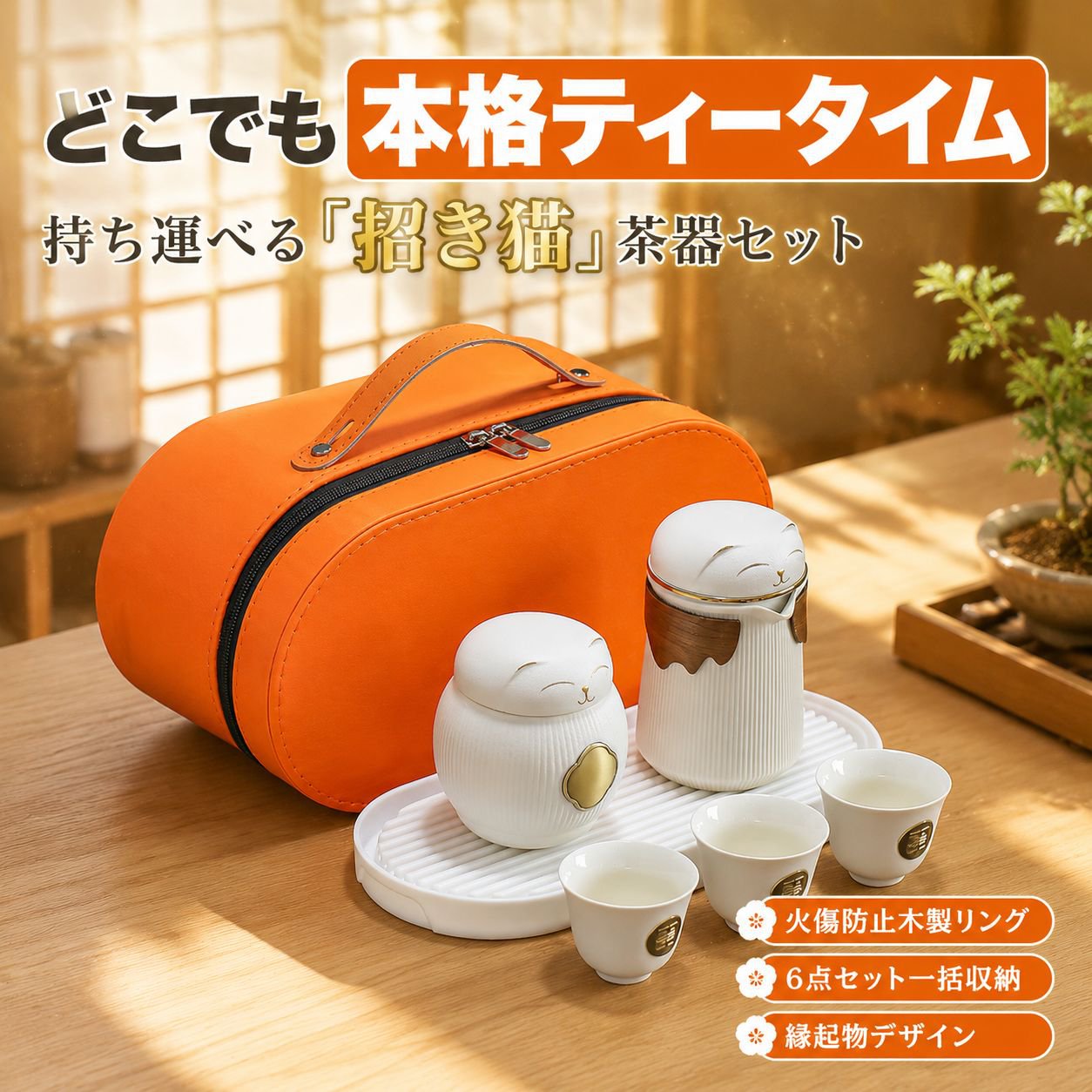 旅行・オフィス用携帯猫陶器カンフー茶器セット