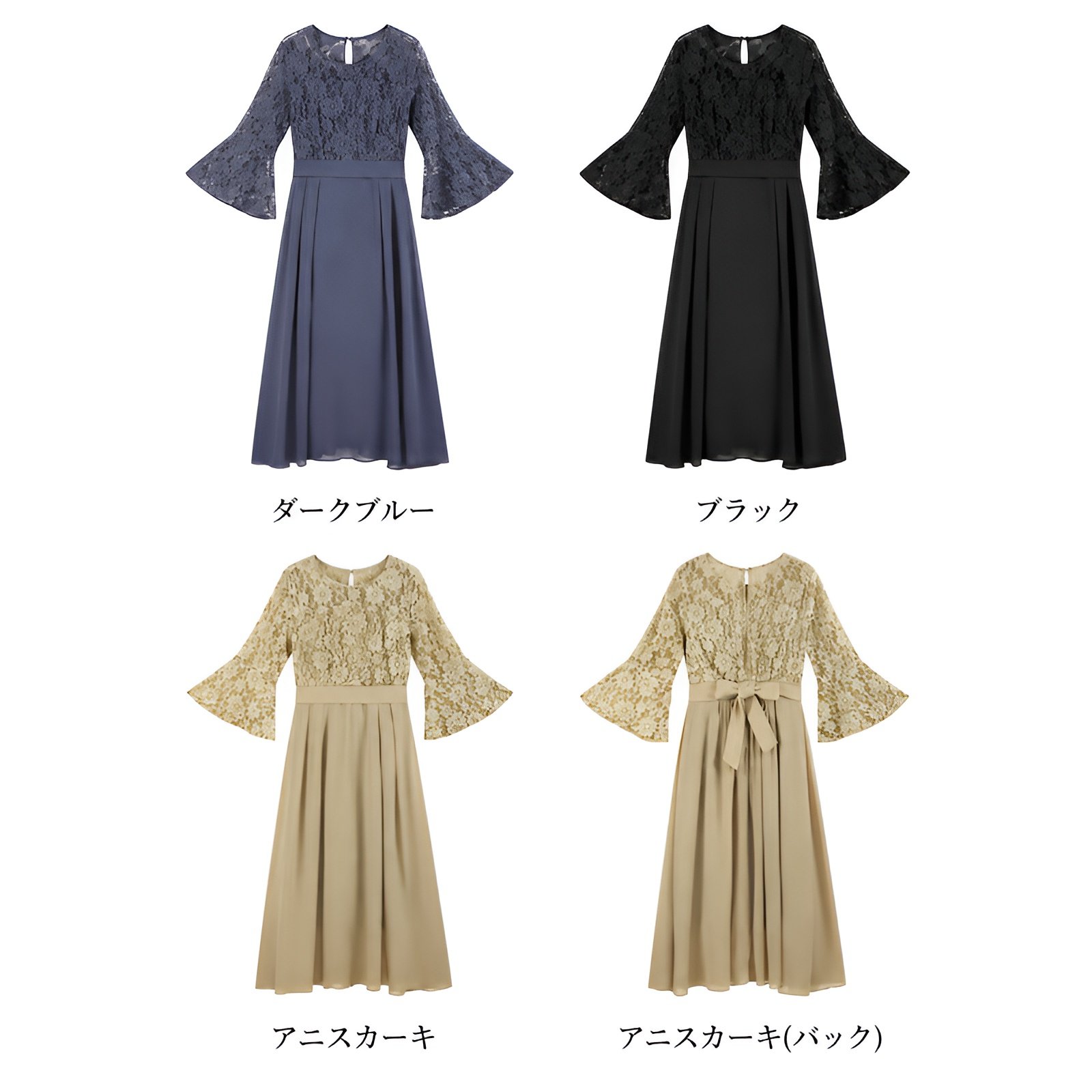 Brelira-女士蕾丝拼接礼服连衣裙 七分喇叭袖 高腰蝴蝶结 长款雪纺裙 宴会婚礼聚会礼服