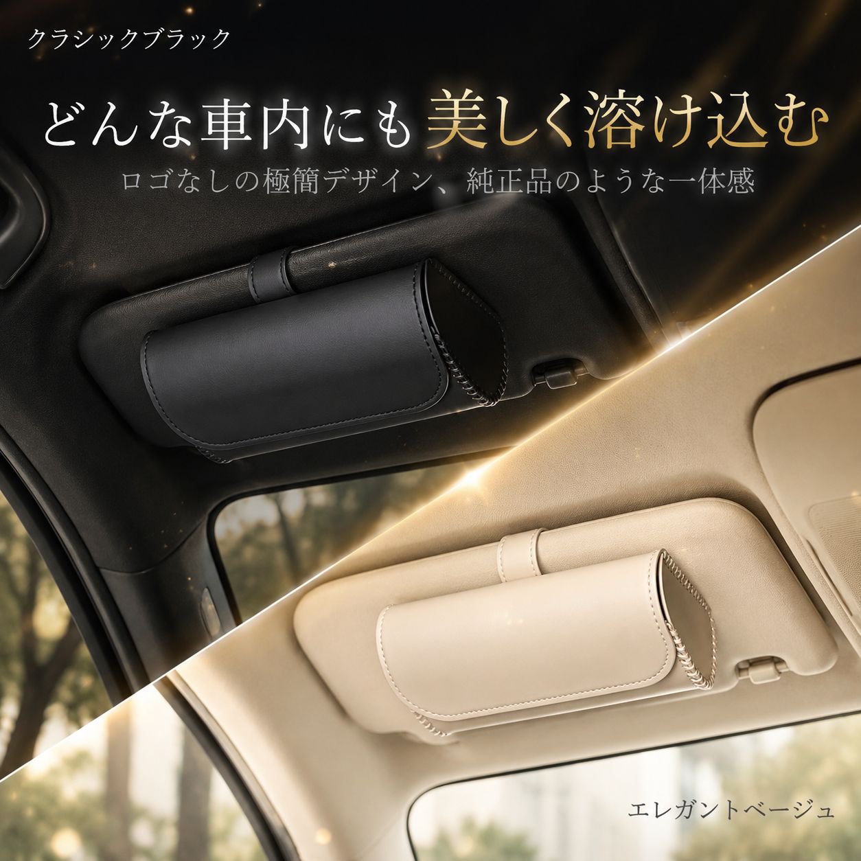 汎用車サンバイザー眼鏡ボックス 車内収納グッズ