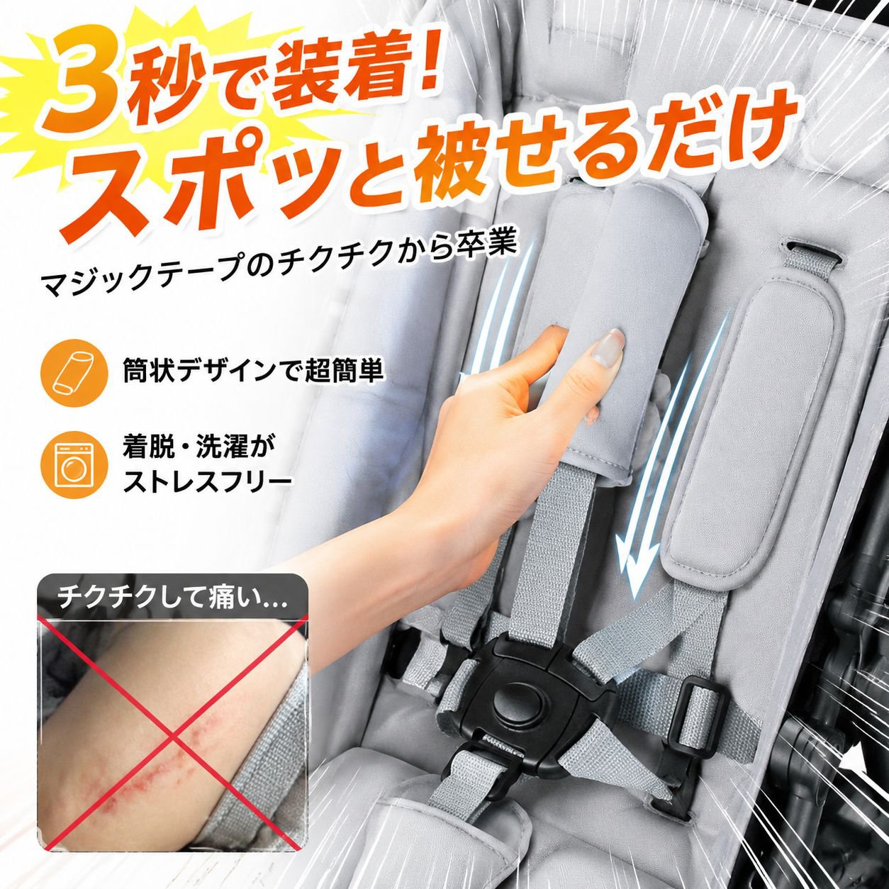 ベビーカー安全ショルダーカバー、チャイルドシートフロントヒップパッド、快適保護アクセサリー