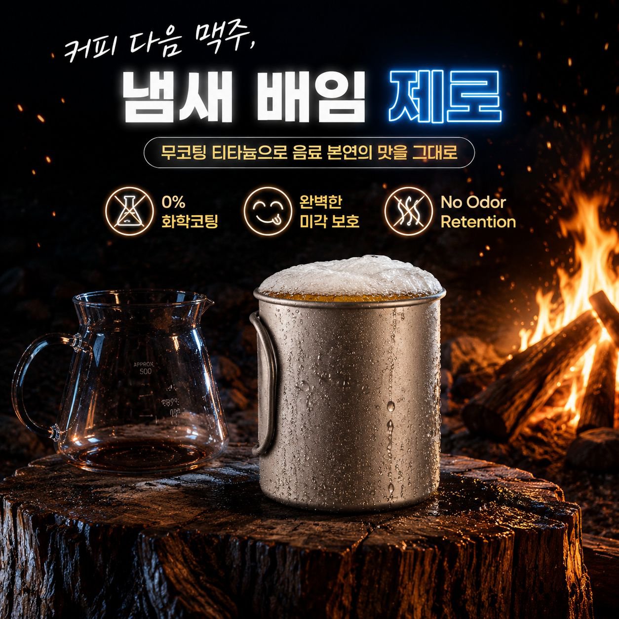 야외용 순수 티타늄 커피컵, 휴대용 캠핑 티타늄 컵