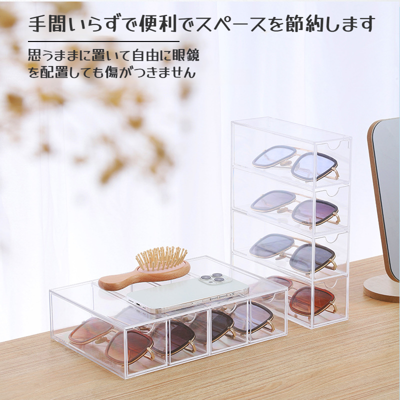 デスクトップ4層引き出しタイプのメガネケース収納ディスプレイボックスはアクリル防塵文具やサングラス収納ボックスと積み重ねることができます