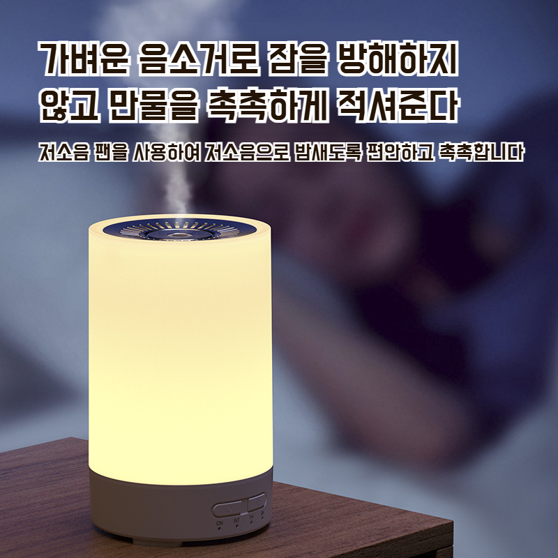 가정용 미니 가습기 무음침실 가습기 컬러 우드 Usb 디퓨저 가습기