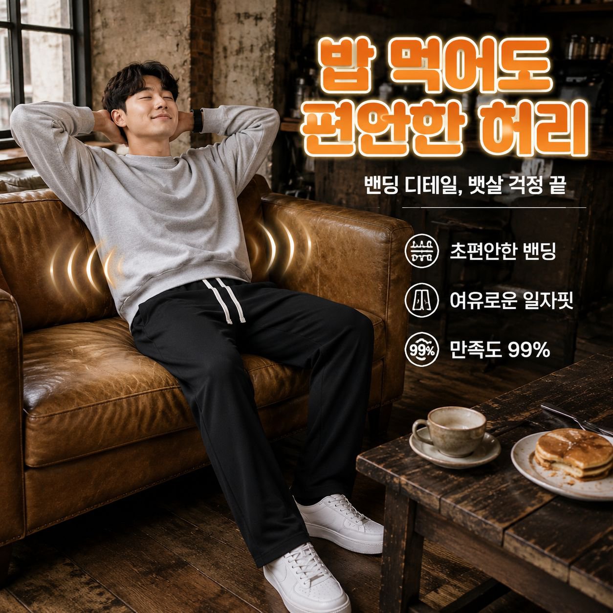 남성용 데일리 통기성 스트레이트핏 트렌디 조거팬츠