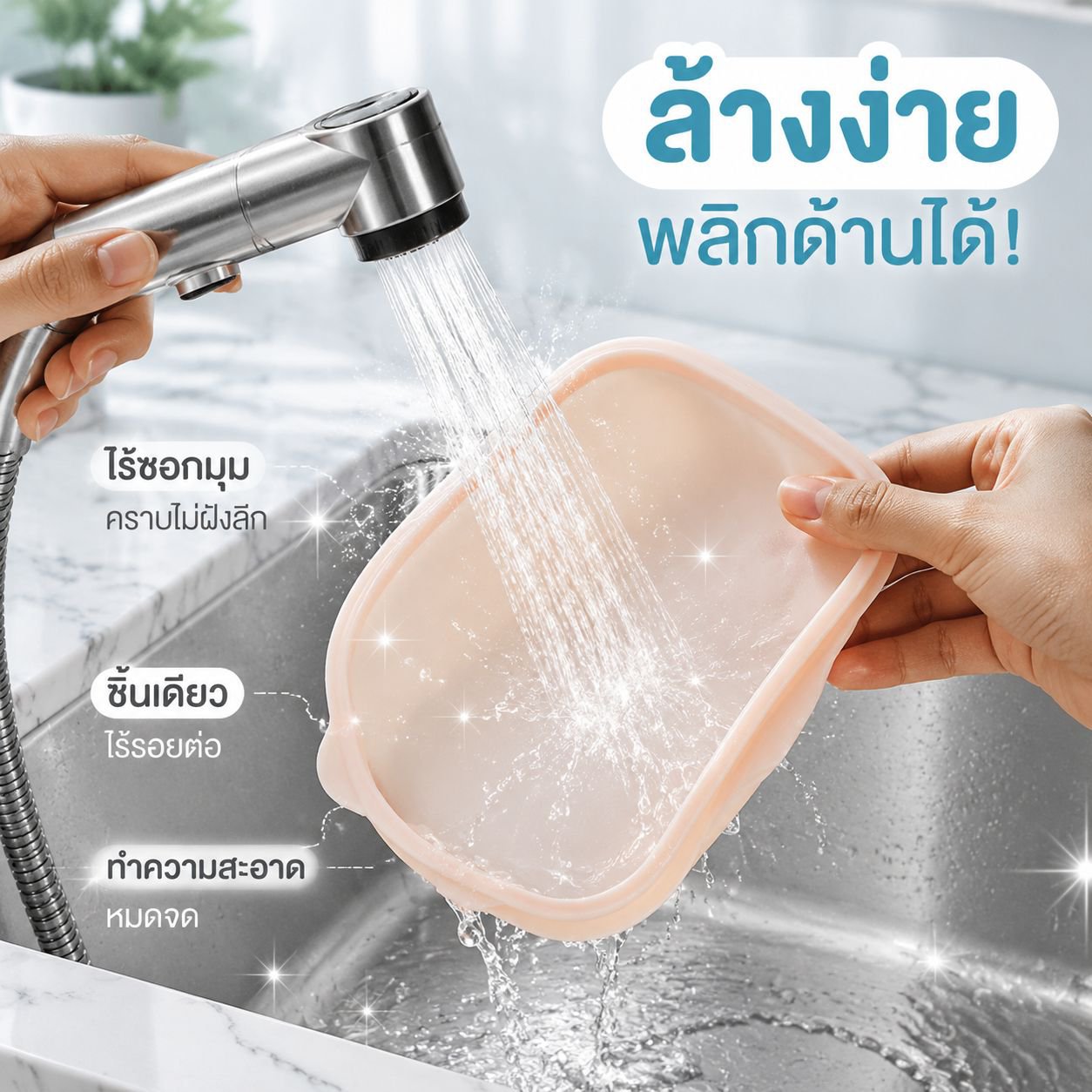 ถุงซิลิโคนเก็บอาหารขนาดใหญ่ ใช้ซ้ำได้