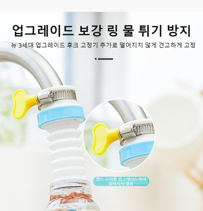 스테인리스 소재로 내구성 뛰어난 수도 필터