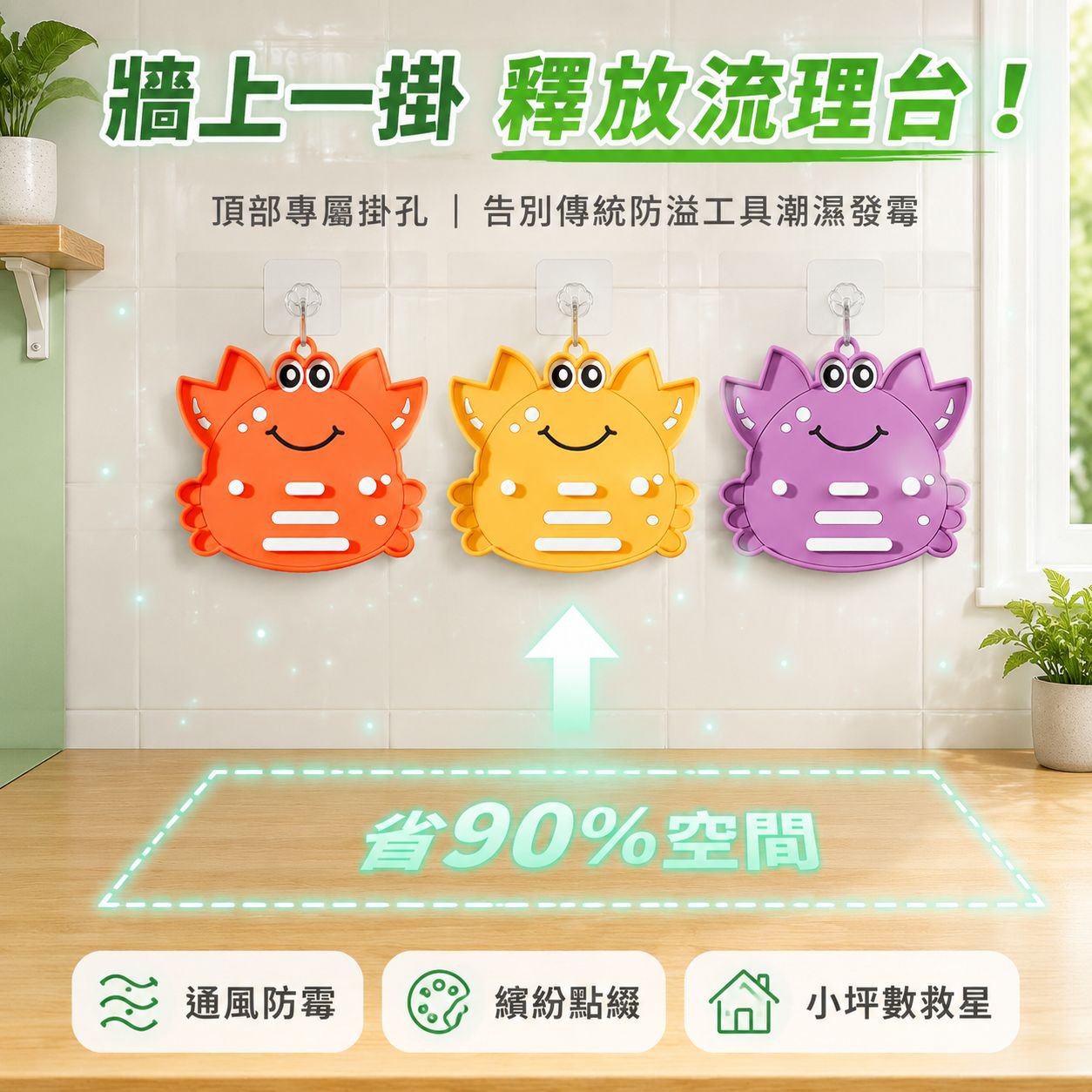卡通螃蟹鍋蓋收納墊
