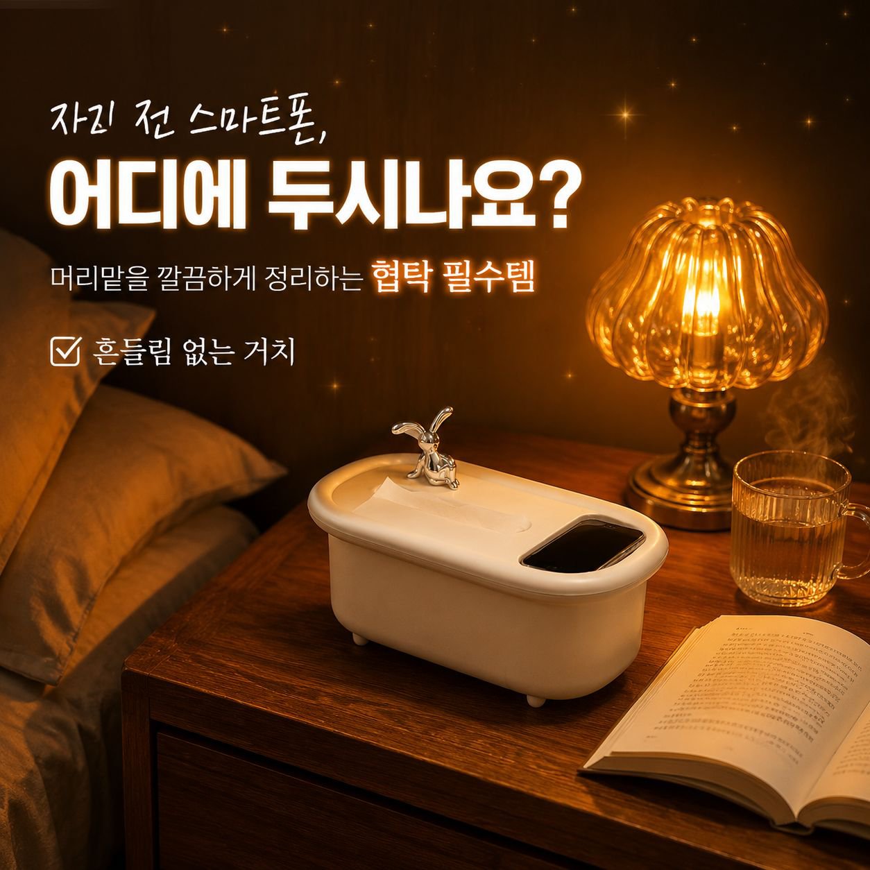 다기능 티슈박스 수납함 가정용 거실 탁상 리모컨 보관함