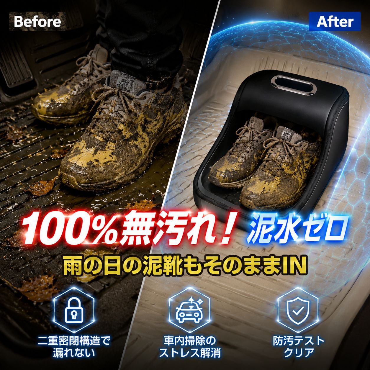 車載多機能シューズボックス収納ケース