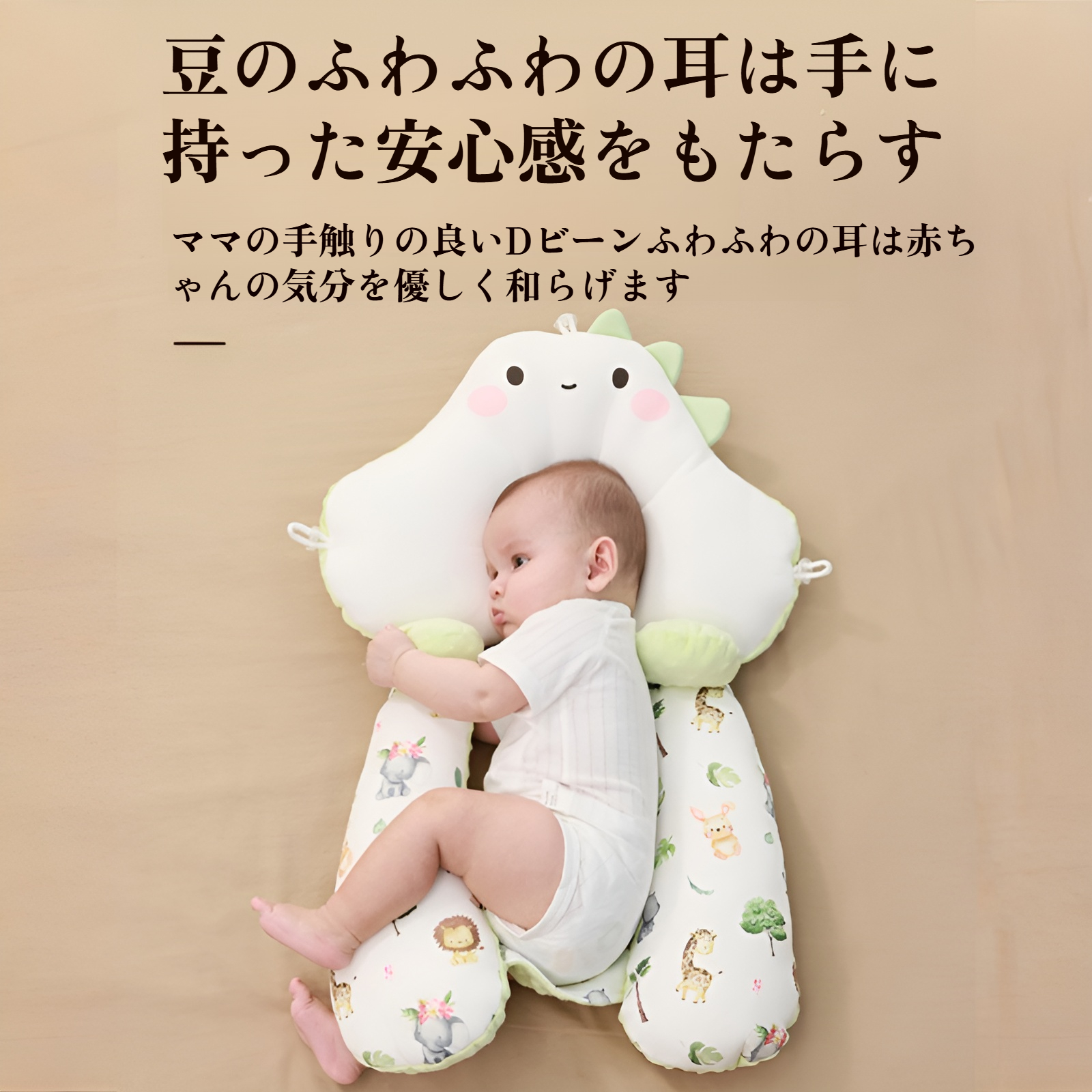 赤ちゃん形状まくら 新生児用 快適な睡眠枕 0-6ヶ月~1歳向け