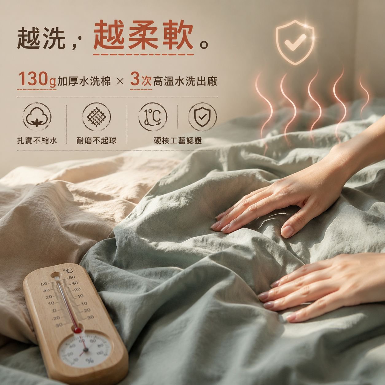 純色雙人床三件套床品組合（被套+床單+枕套）