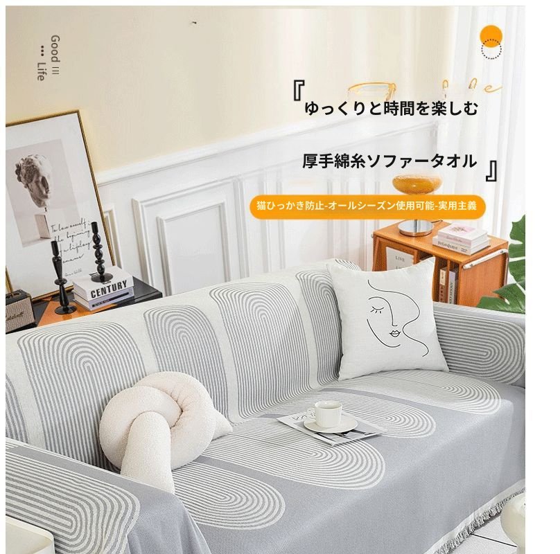 デラックスソファカバーセット　防塵＆抓傷防止　全面カバー　四季対応ソファブランケット