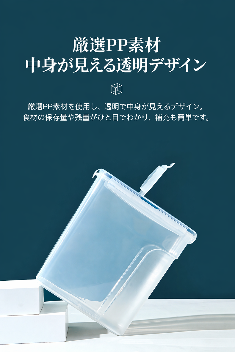 湿気を防ぐ大容量密閉保存容器の正面写真