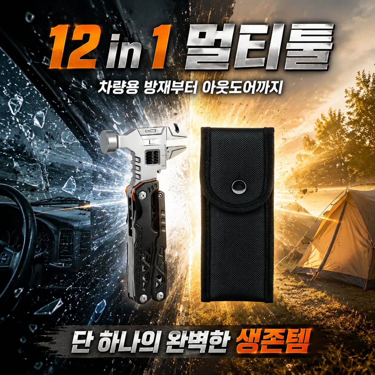 휴대용 다기능 하드웨어 공구 세트