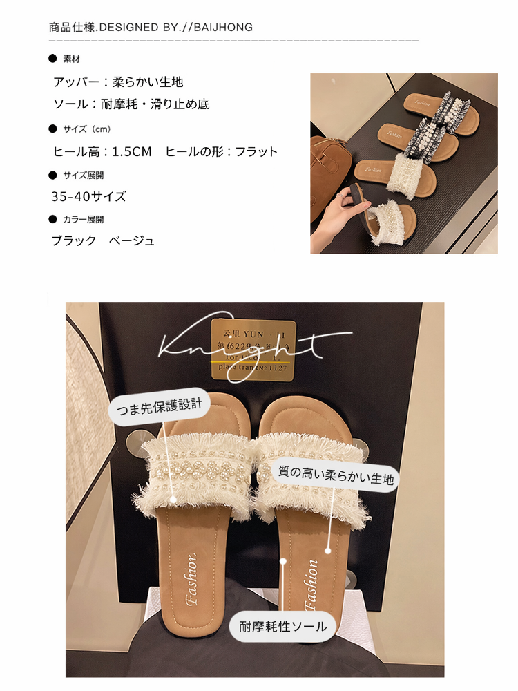 ラインストーンが輝く夏用サンダルの横からの写真