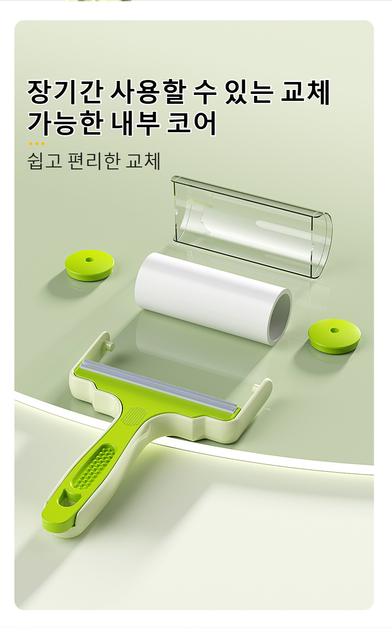 의류 청소기로 먼지와 점모 제거하는 장면