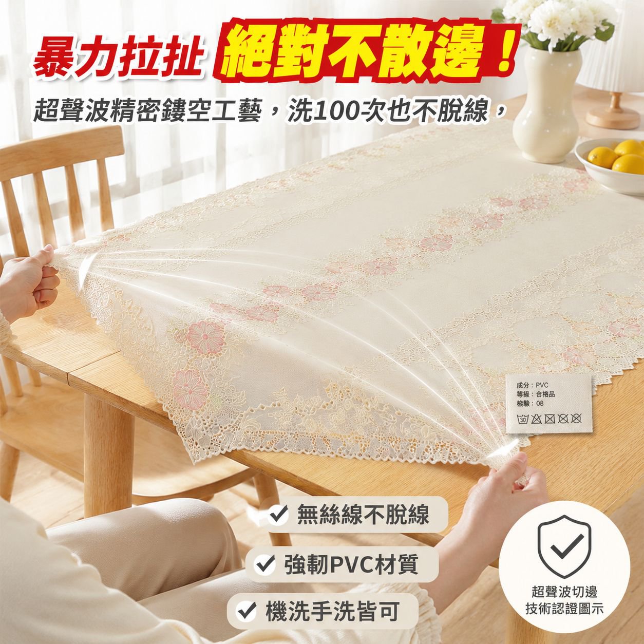 防水防油蕾絲桌布免洗布藝茶几墊 學生餐桌墊