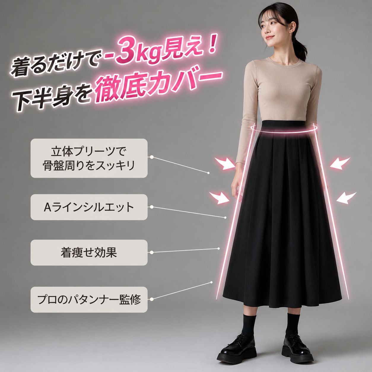 夏・ハイウエスト 小柄さん向けプリーツAラインスカート 黒 ミディ丈
