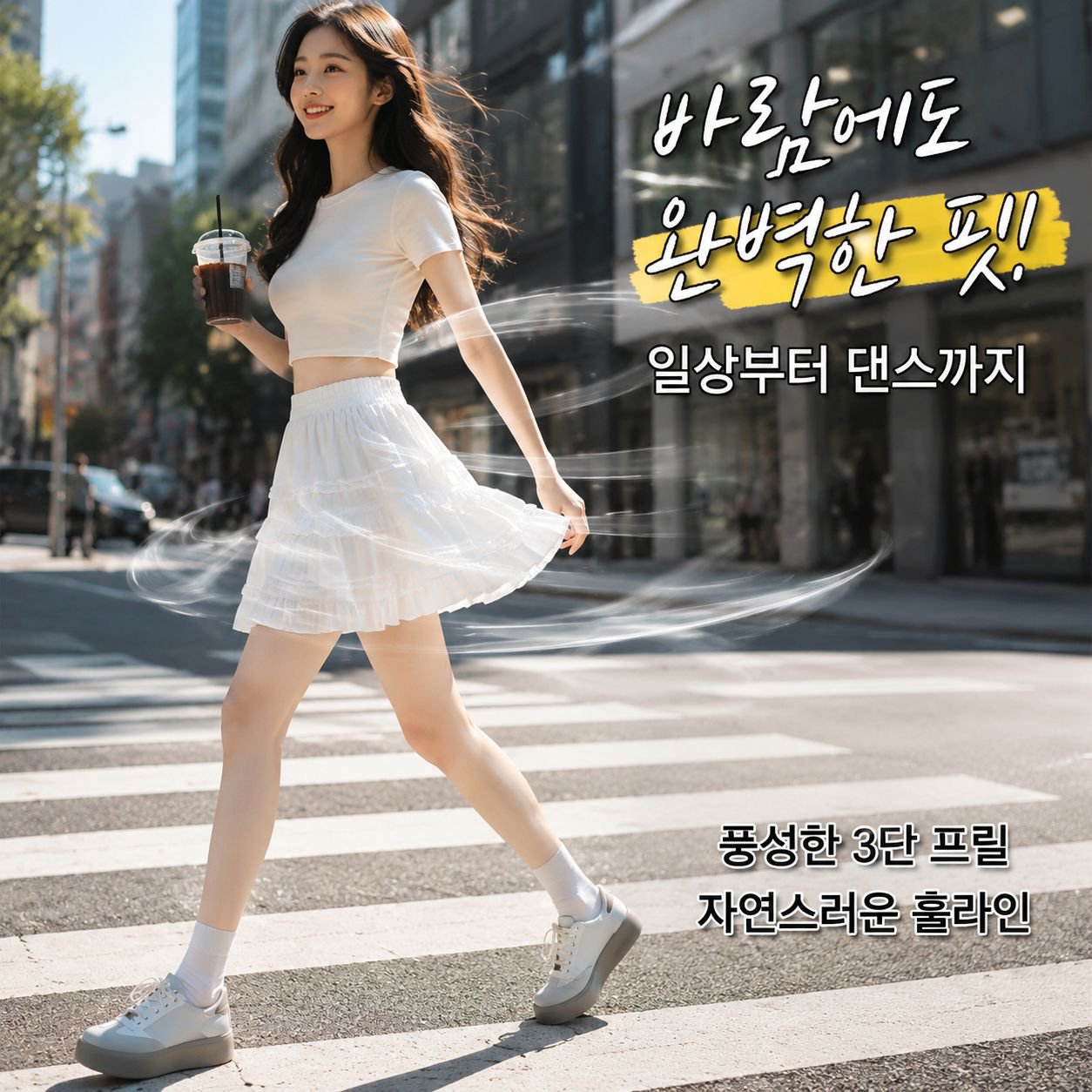 여름 신상 하이웨스트 케이크 스커트