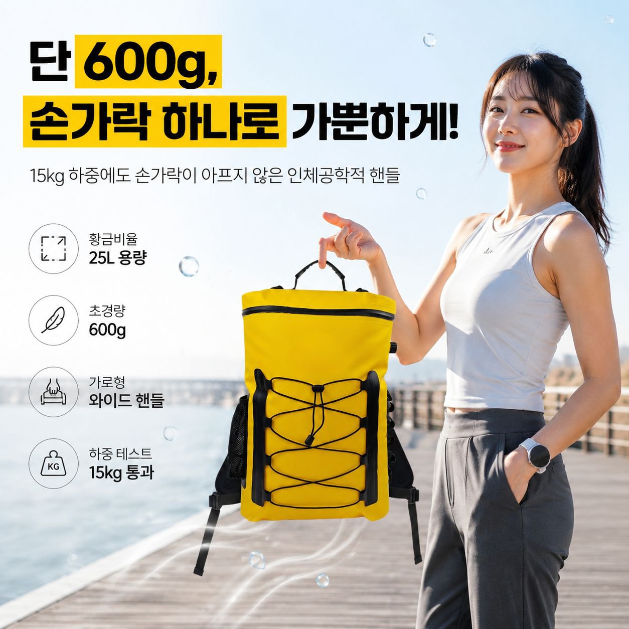 25L 방수 수납 가방 해변 캠핑 래프팅 전용