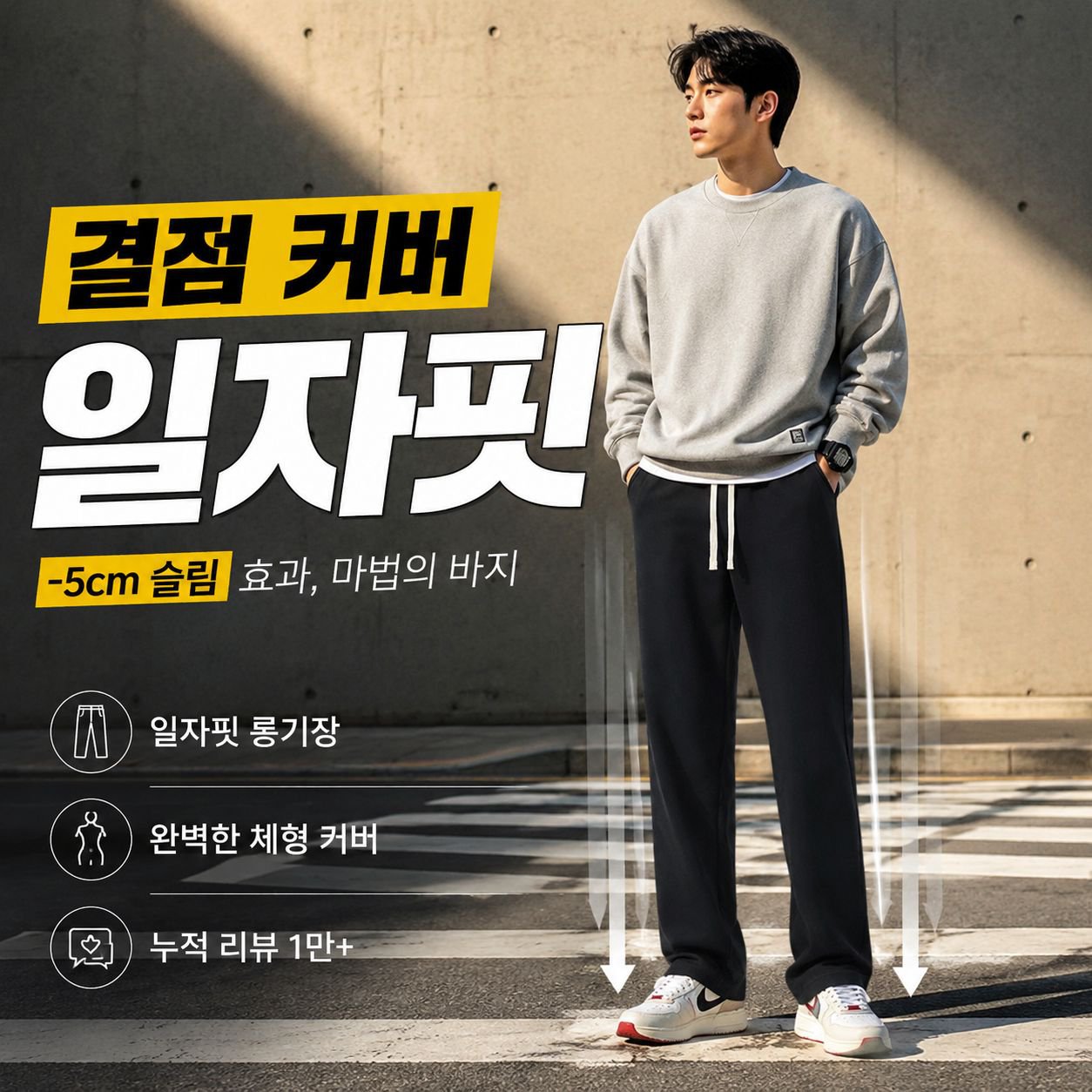 남성용 데일리 통기성 스트레이트핏 트렌디 조거팬츠
