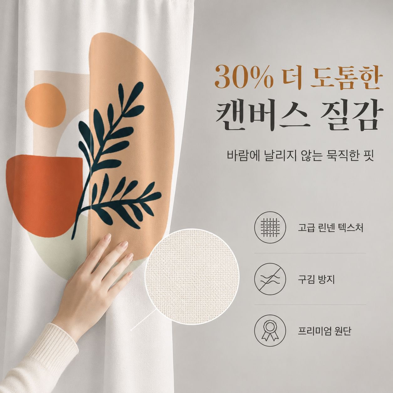 북유럽풍 주방 작은 창문 암막 가리개 커튼