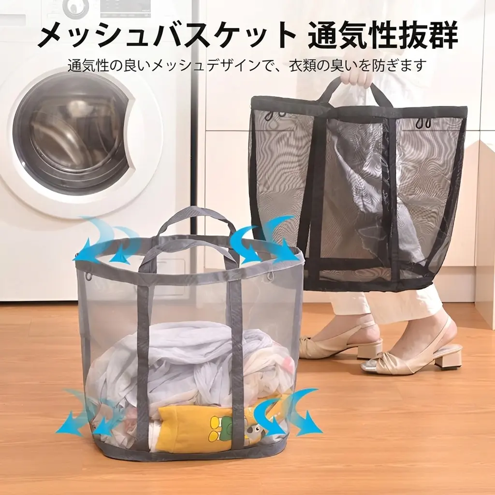 メッシュランドリーバスケット 洗濯かご 衣類収納ボックス