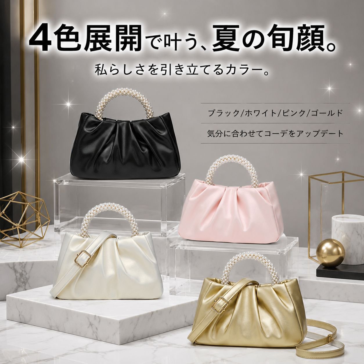 トレンドプリーツパールクラウドミニバッグ レディース