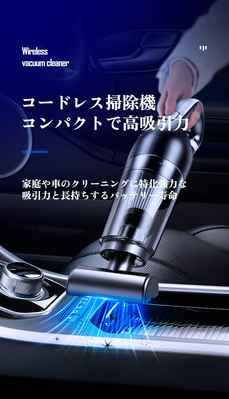 車用ワイヤレス充電ハンドヘルド掃除機の全体画像