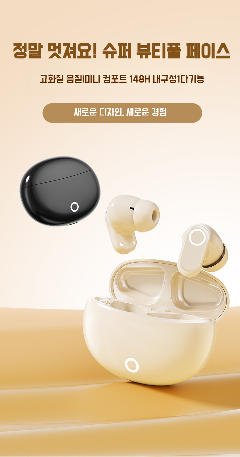 편안한 착용감의 무선 블루투스 이어폰