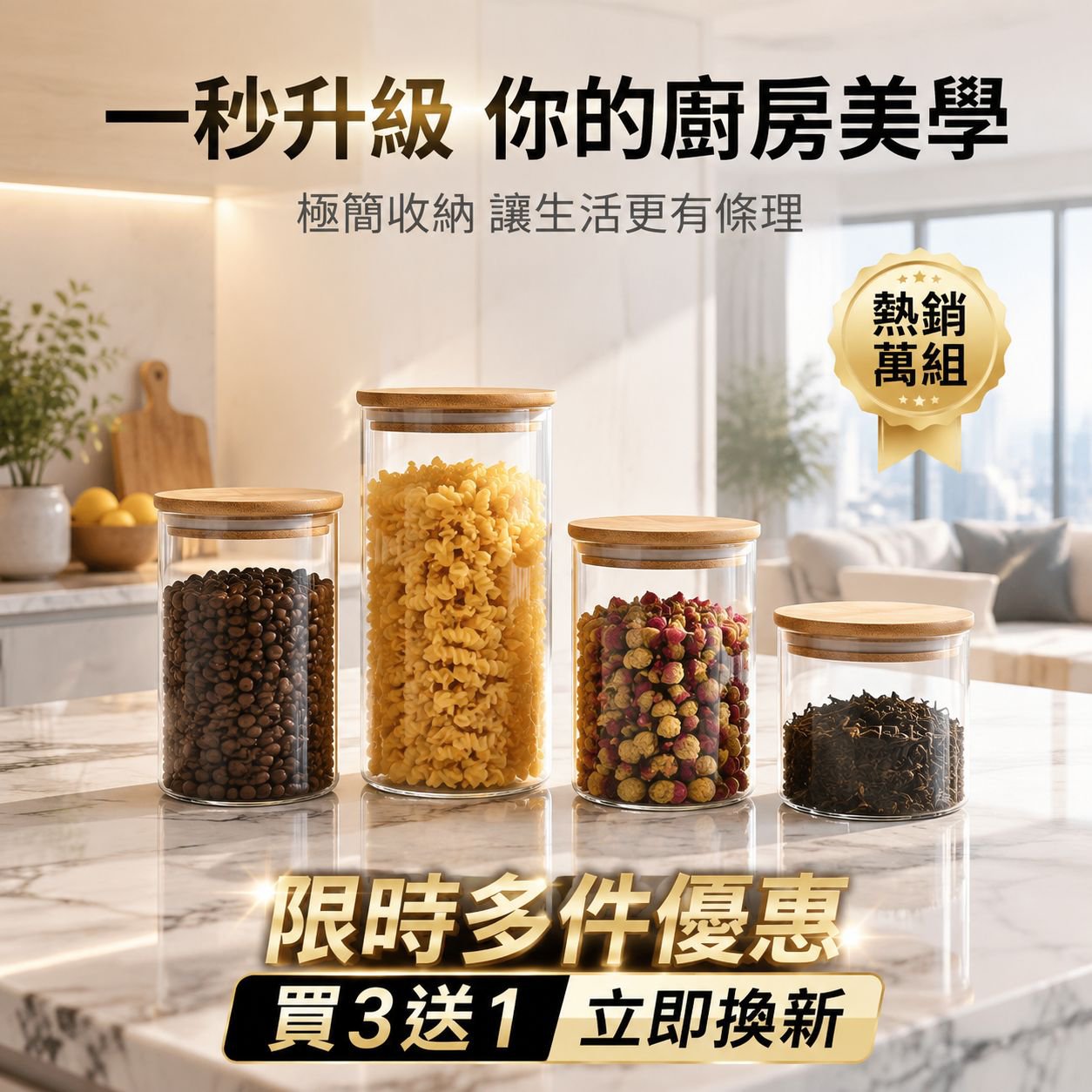 高硼矽玻璃儲物罐廚房收納瓶