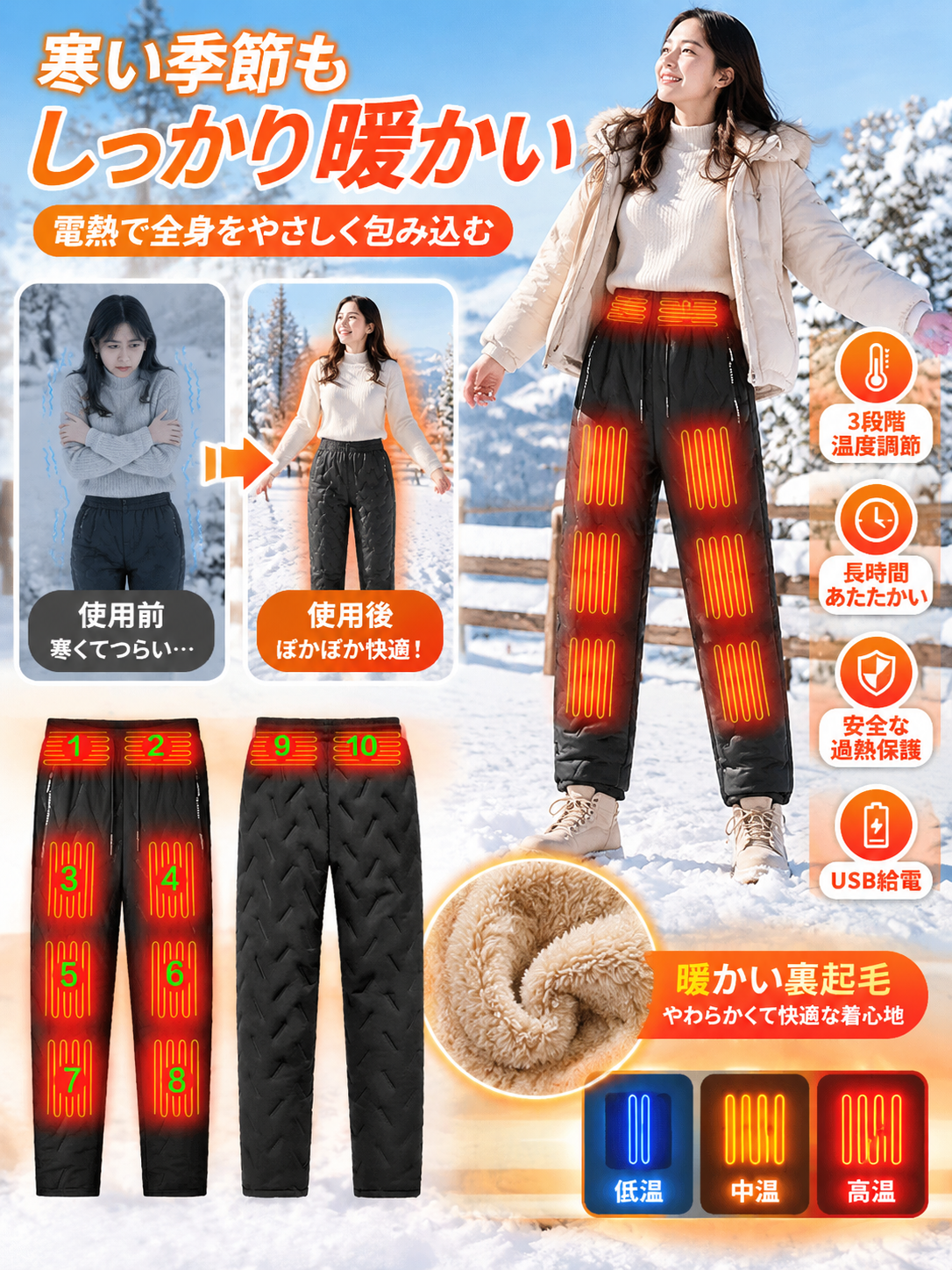 冬用ヒーター付きコットンパンツ、冬用ヒーター付き暖かいパンツ、スマート電気ヒーター温度制御ヒーター付きパンツ、ラムフリースヒーター付きパンツ