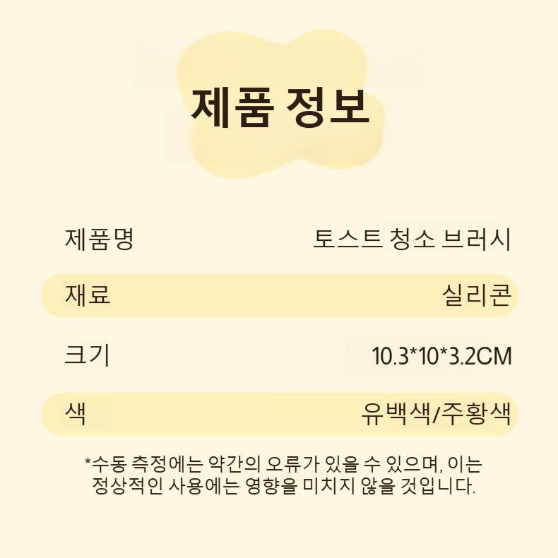청과물 세척 식기 실리콘 브러시