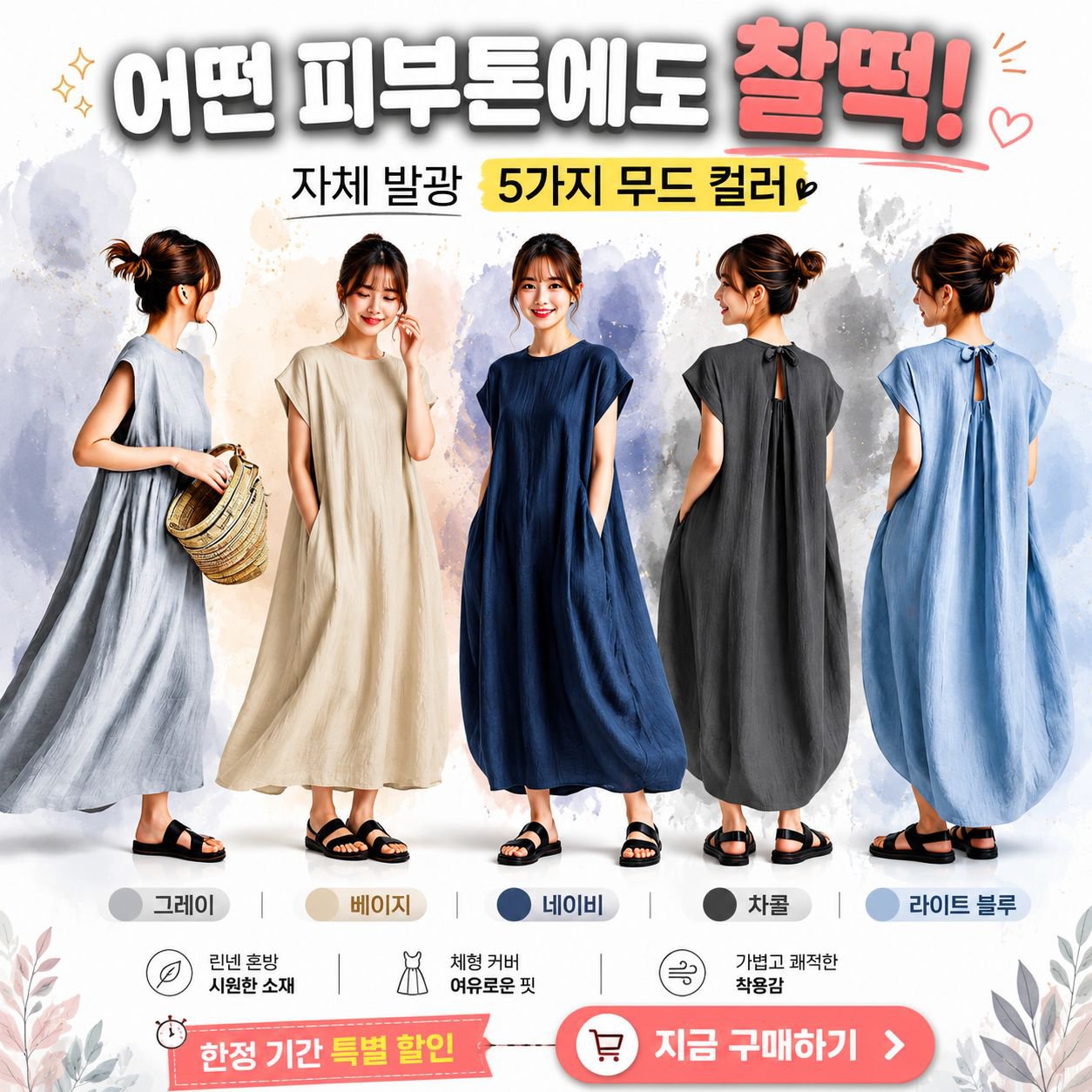 신상 패션 백리본 반팔 코쿤 원피스